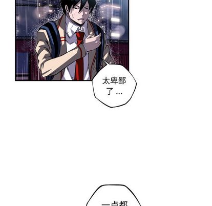 少年的新星 第 92 章 第16页