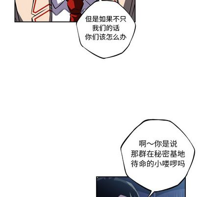 少年的新星 第 92 章 第21页