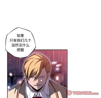 少年的新星 第 92 章 第20页