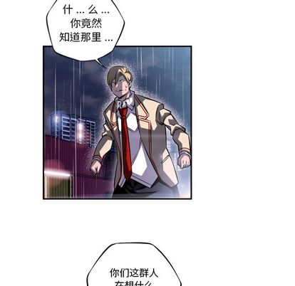 少年的新星 第 92 章 第23页