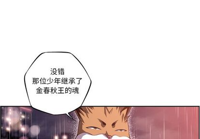 少年的新星 第 92 章 第4页