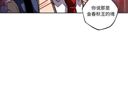 少年的新星 第 92 章 第3页