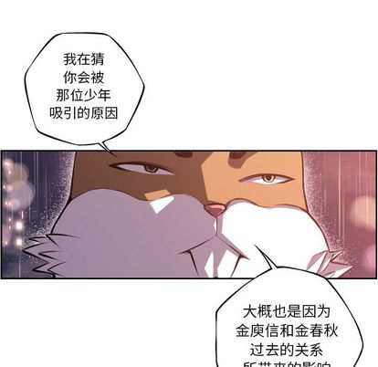 少年的新星 第 92 章 第6页