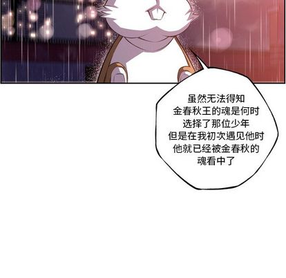 少年的新星 第 92 章 第5页