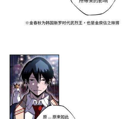 少年的新星 第 92 章 第7页