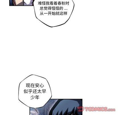 少年的新星 第 92 章 第8页