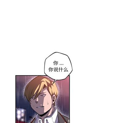 少年的新星 第 92 章 第25页