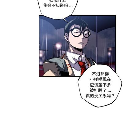 少年的新星 第 92 章 第24页