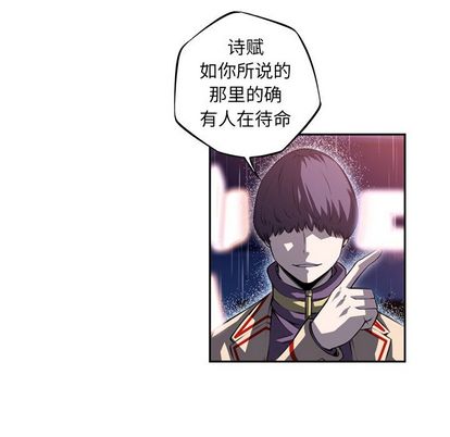 少年的新星 第 92 章 第40页
