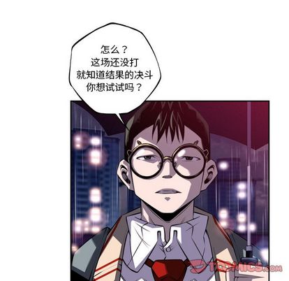 少年的新星 第 92 章 第44页