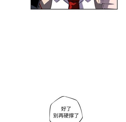 少年的新星 第 92 章 第45页