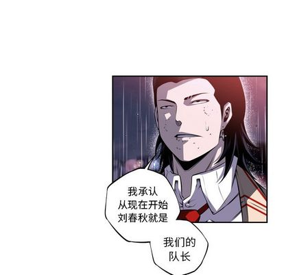 少年的新星 第 92 章 第47页