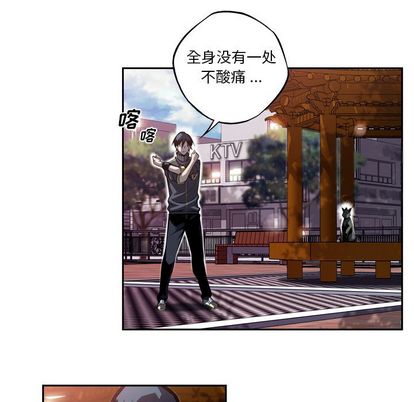 少年的新星 第 92 章 第58页