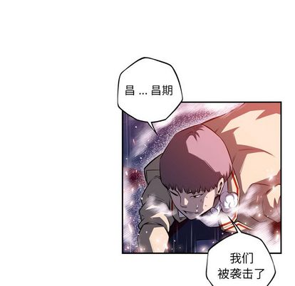 少年的新星 第 92 章 第30页