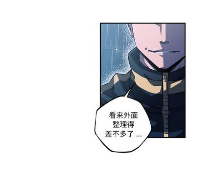 少年的新星 第 92 章 第33页