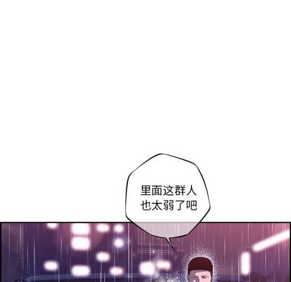 少年的新星 第 92 章 第34页