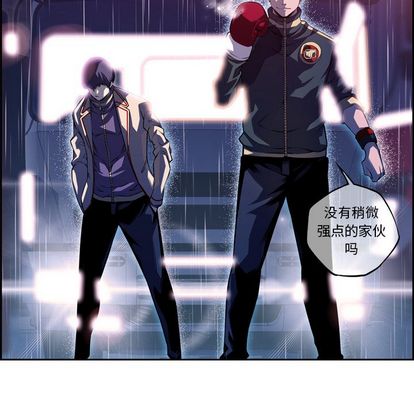 少年的新星 第 92 章 第35页