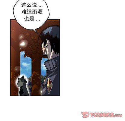 少年的新星 第 92 章 第74页