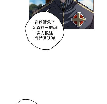 少年的新星 第 92 章 第73页