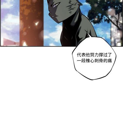 少年的新星 第 92 章 第76页