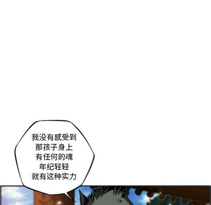 少年的新星 第 92 章 第75页