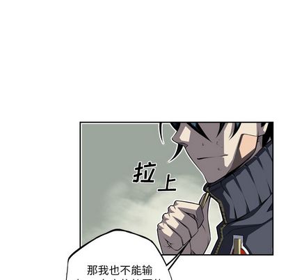 少年的新星 第 92 章 第78页