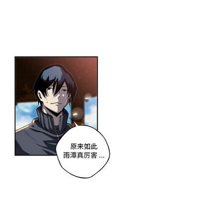 少年的新星 第 92 章 第77页