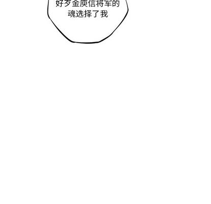 少年的新星 第 92 章 第79页