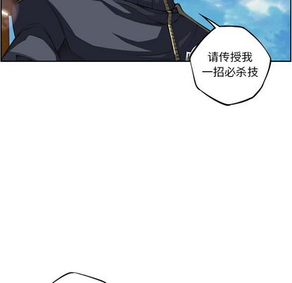 少年的新星 第 92 章 第81页