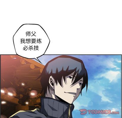 少年的新星 第 92 章 第80页