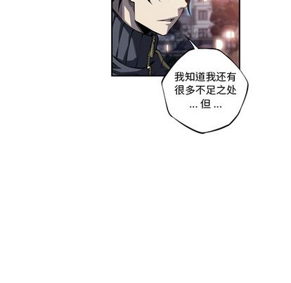 少年的新星 第 92 章 第83页