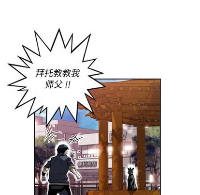 少年的新星 第 92 章 第84页