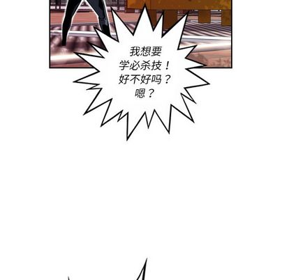 少年的新星 第 92 章 第85页