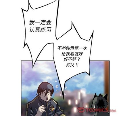 少年的新星 第 92 章 第86页