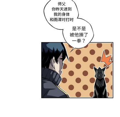 少年的新星 第 92 章 第60页