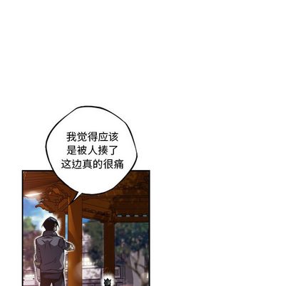 少年的新星 第 92 章 第61页