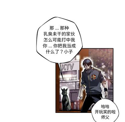 少年的新星 第 92 章 第63页