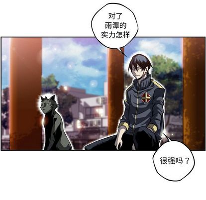 少年的新星 第 92 章 第65页