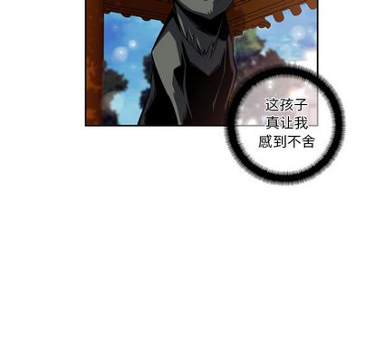 少年的新星 第 92 章 第70页