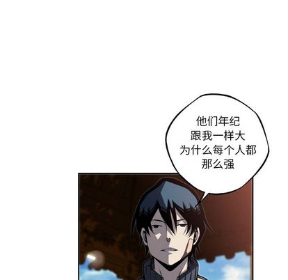 少年的新星 第 92 章 第72页