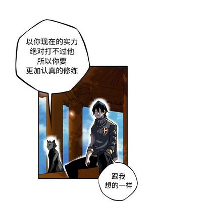 少年的新星 第 92 章 第71页