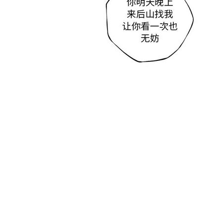 少年的新星 第 92 章 第90页