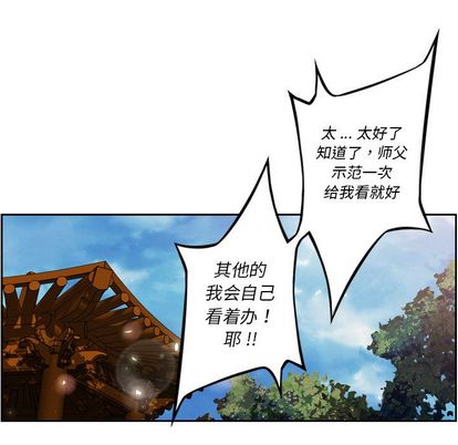 少年的新星 第 92 章 第91页