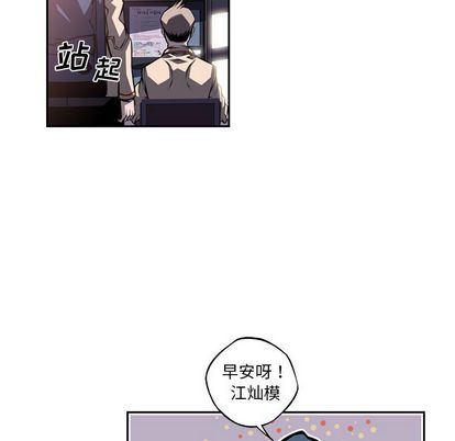 少年的新星 第 92 章 第96页