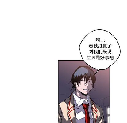 少年的新星 第 92 章 第99页