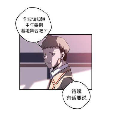 少年的新星 第 92 章 第103页