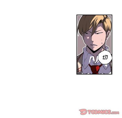 少年的新星 第 93 章 第6页