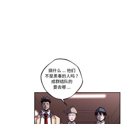 少年的新星 第 93 章 第8页