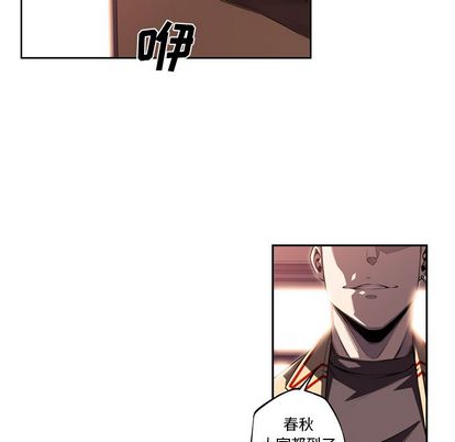 少年的新星 第 93 章 第13页