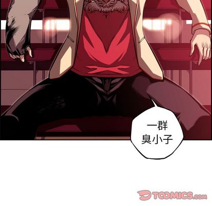 少年的新星 第 93 章 第18页